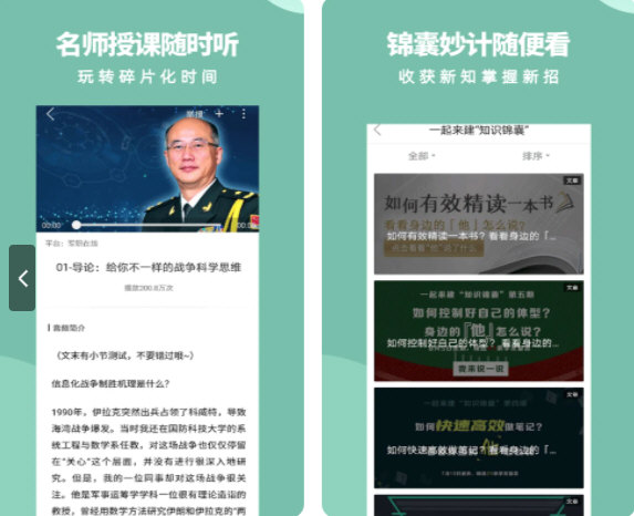 军职在线电脑版下载
