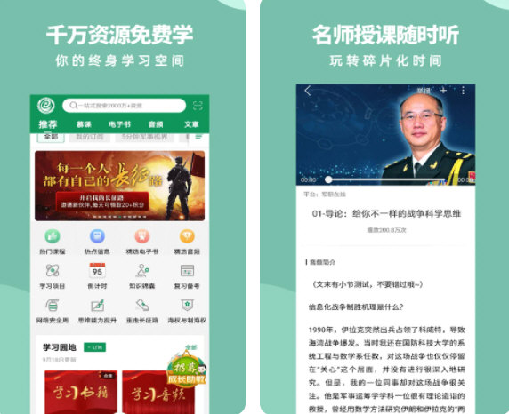 军职在线电脑版下载