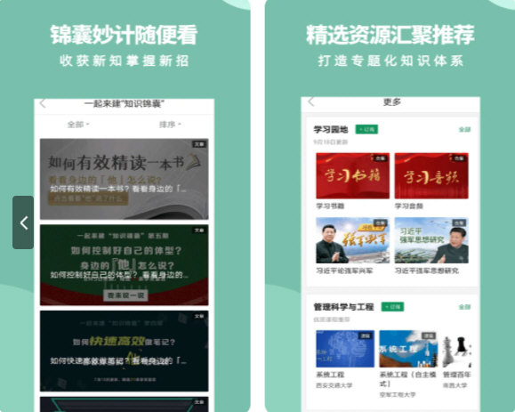 军职在线电脑版下载