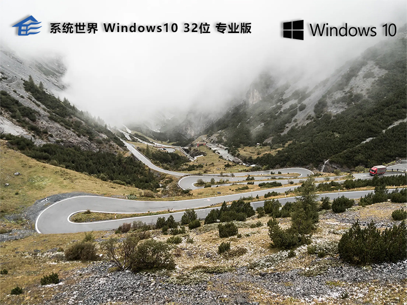 Windows10 64位 专业版v2023.11