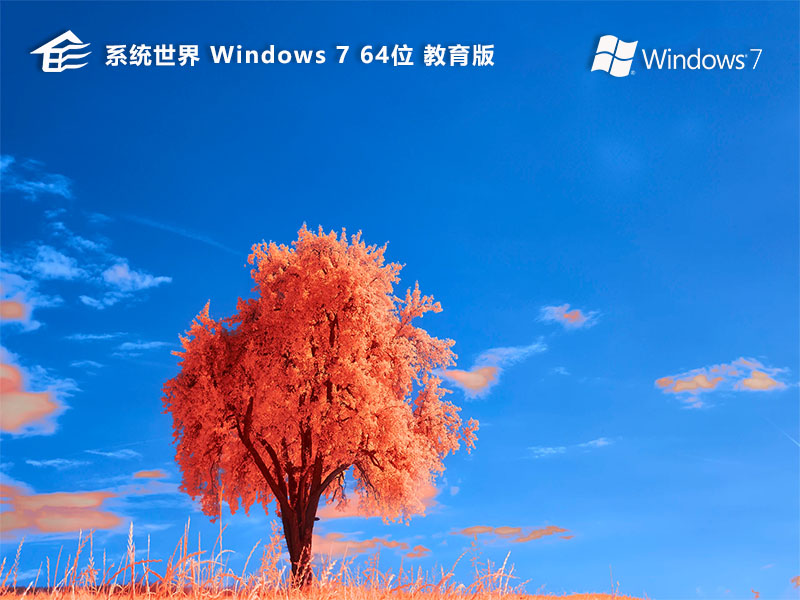 win7电脑喇叭显示红叉怎么办？电脑扬声器红叉解决方法教程