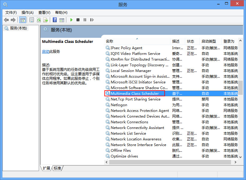 win7电脑喇叭显示红叉怎么办？电脑扬声器红叉解决方法教程