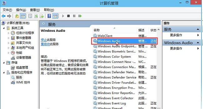 win7电脑喇叭显示红叉怎么办？电脑扬声器红叉解决方法教程
