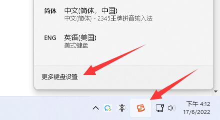 win11输入法不显示选字框怎么办？win11打字没有选字框怎么办