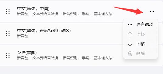 win11输入法不显示选字框怎么办？win11打字没有选字框怎么办