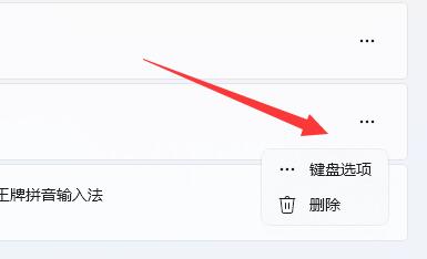 win11输入法不显示选字框怎么办？win11打字没有选字框怎么办