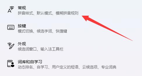 win11输入法不显示选字框怎么办？win11打字没有选字框怎么办