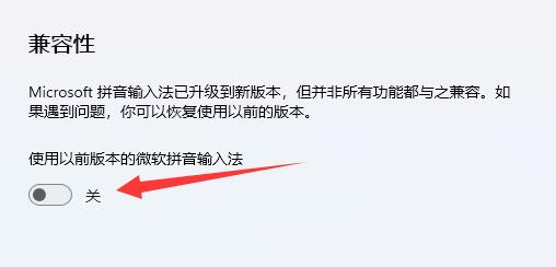 win11输入法不显示选字框怎么办？win11打字没有选字框怎么办