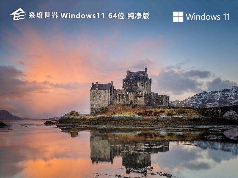 Win11窗口布局无法使用怎么办？解决方法分享