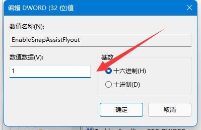 Win11窗口布局无法使用怎么办？解决方法分享