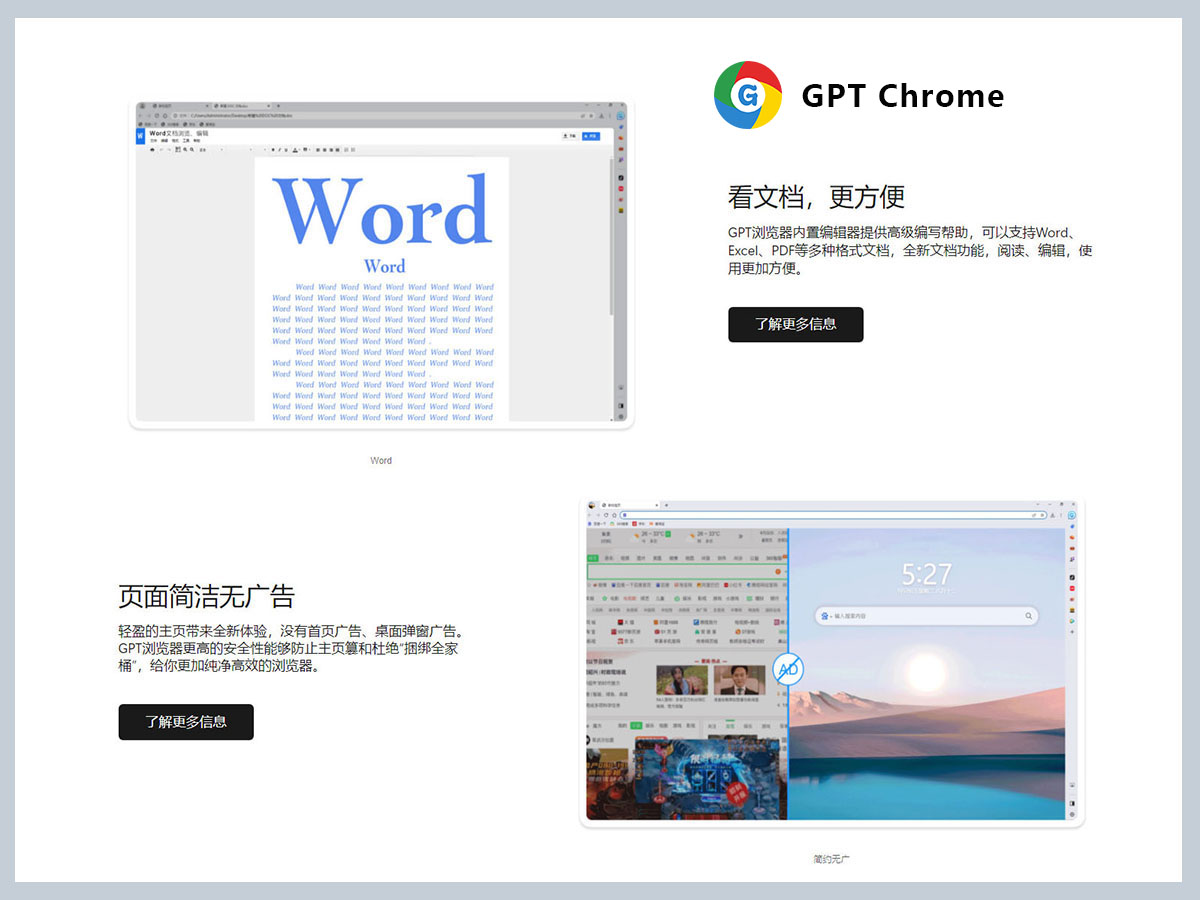 智能引擎引领浏览新时代：探索GPT浏览器的无限可能