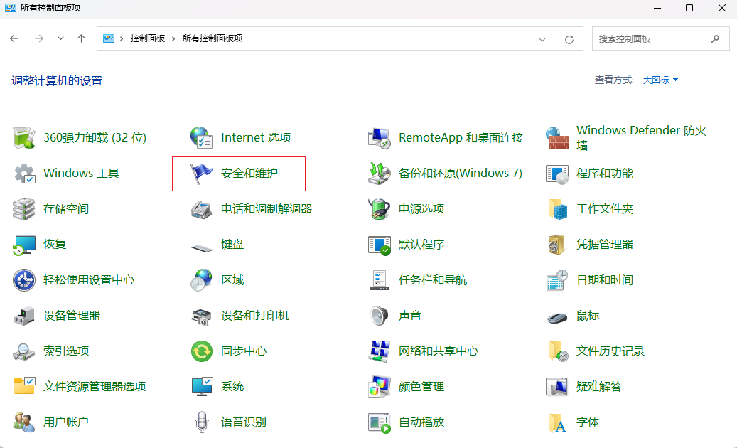 Win10关闭防火墙后总是弹出通知怎么办？解决方案详解