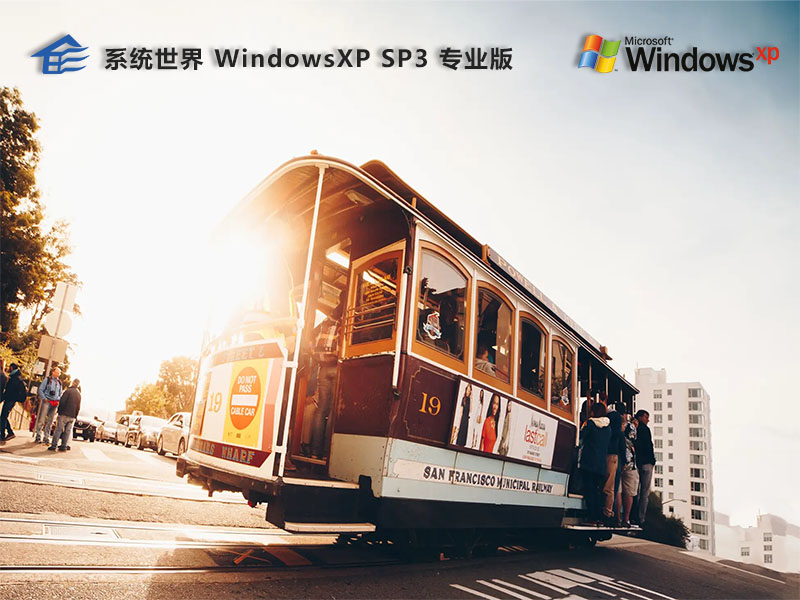 GHOST XP SP3 极速专业版v2023.11