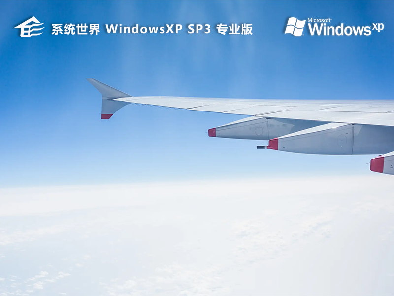 GHOST XP SP3 极速专业版v2023.11