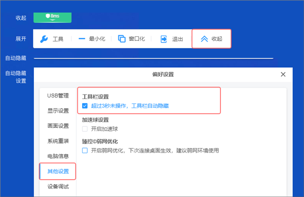 天翼云电脑