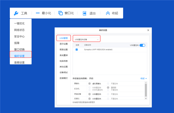 天翼云电脑