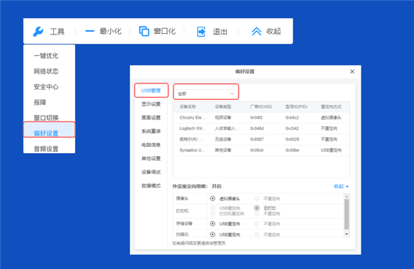 天翼云电脑