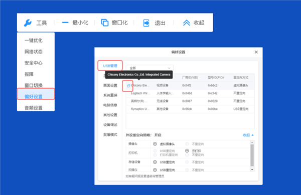 天翼云电脑