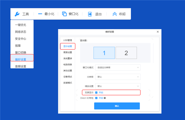 天翼云电脑