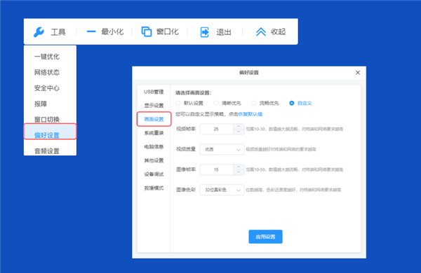 天翼云电脑