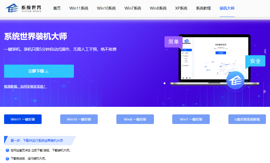 系统世界：您身边的操作系统专家