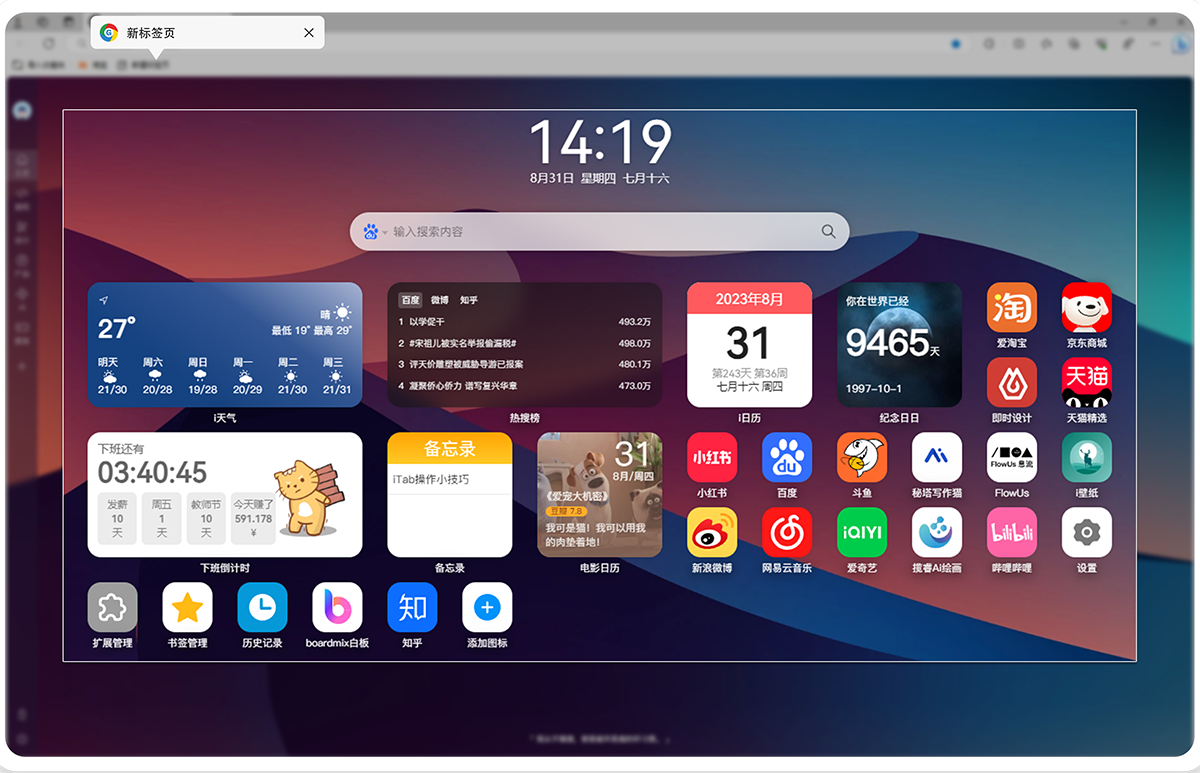 从谷歌浏览器到 GPT Chrome：人工智能助力网络探索
