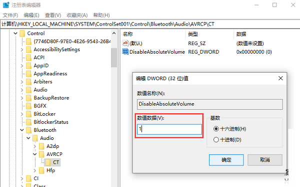 Win10连接蓝牙音量默认100怎么办？解决方案分享
