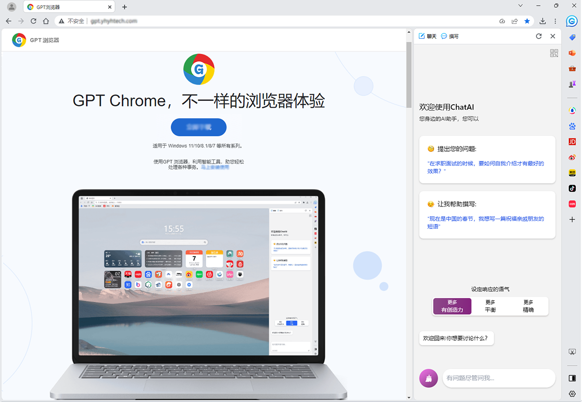 智能引擎引领浏览新时代：探索GPT浏览器的无限可能