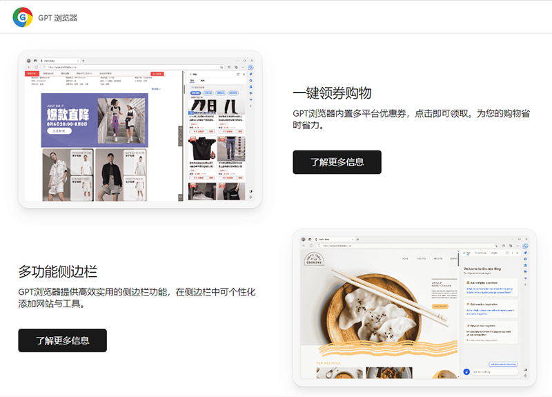 智能引擎引领浏览新时代：探索GPT浏览器的无限可能