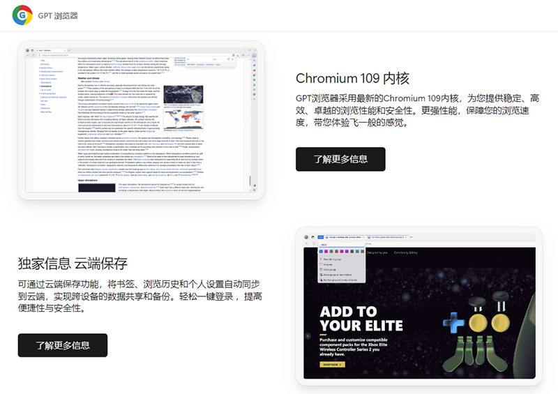 GPT浏览器如何生成文章摘要？
