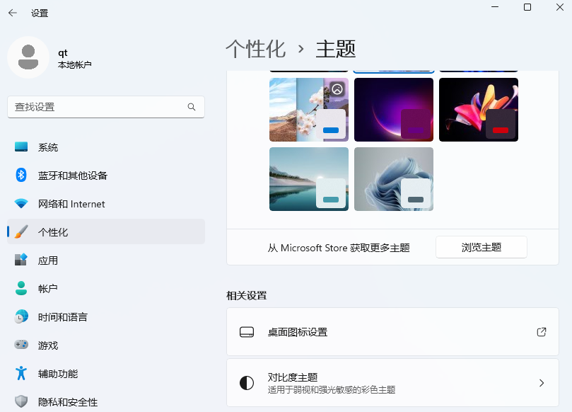 Win11双屏幕设置不同壁纸的方法