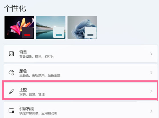 Win11双屏幕设置不同壁纸的方法