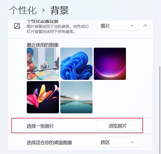 Win11双屏幕设置不同壁纸的方法