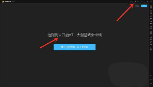 雷电模拟器9绿色版7