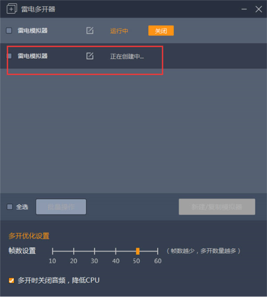 雷电模拟器9绿色版19
