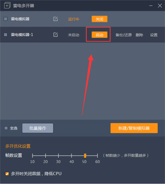 雷电模拟器9绿色版20