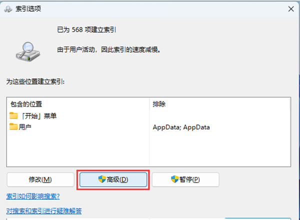 电脑运行缓慢？学会Win11索引重建，告别卡顿
