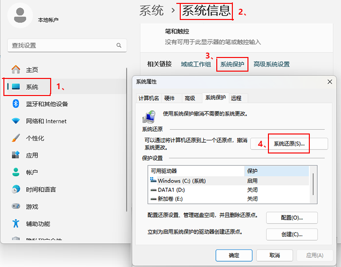 Win11注册表编辑器误删了?别慌，这里有恢复方法!
