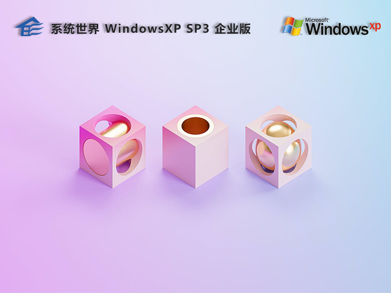 Ghost Windows xp sp3 32位 企业版v2023.12