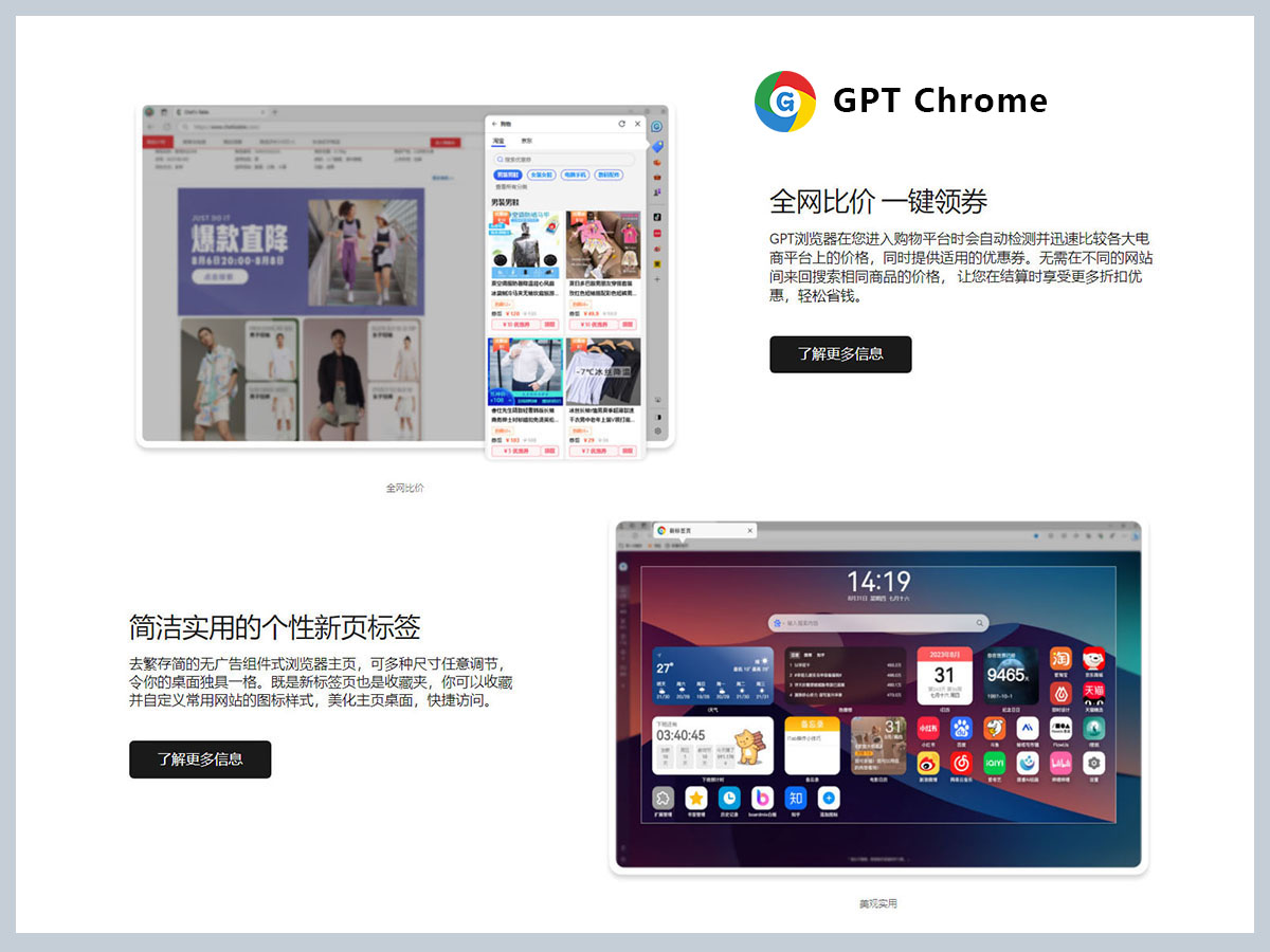 GPT Chrome：精通自然语言，开创智能搜索新时代