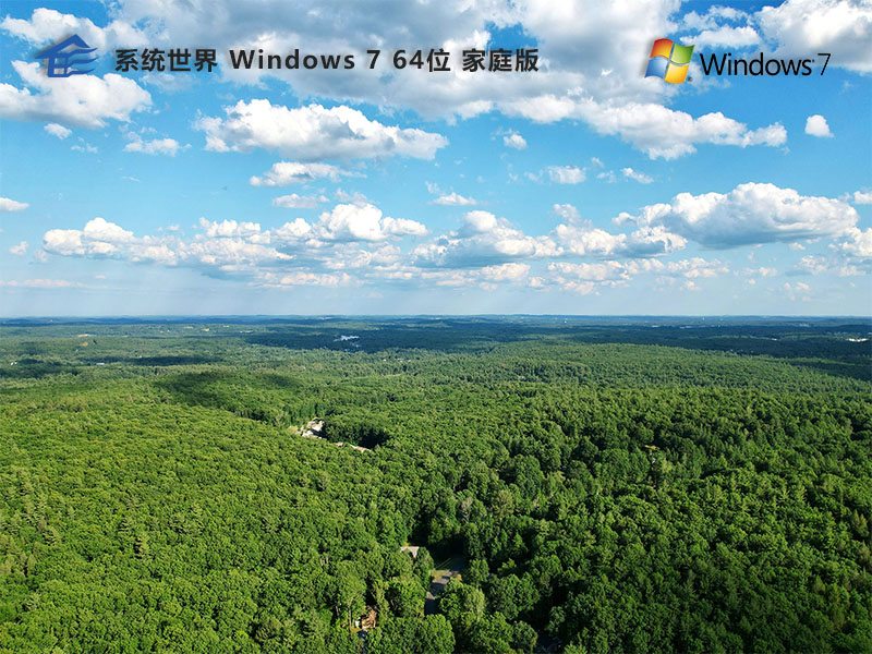 Ghost Windows7 64位 家庭普通版v2023.12
