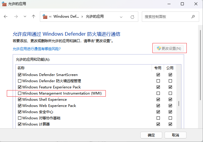 解决Win11过期或不安全的TLS设置问题