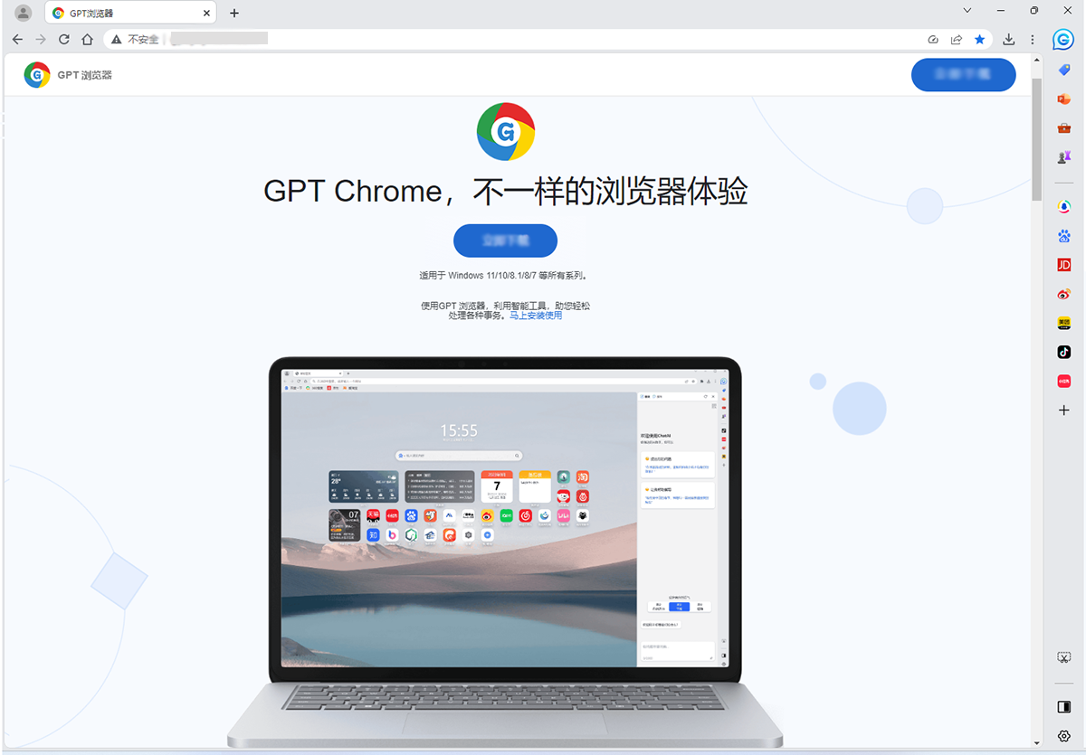 悄然升级的网络体验：谷歌浏览器迈向GPT Chrome