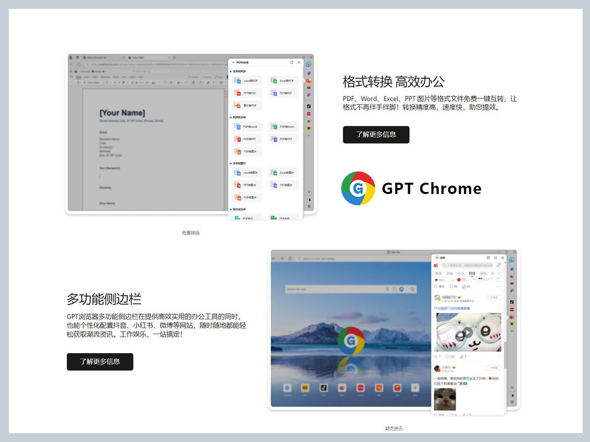 悄然升级的网络体验：谷歌浏览器迈向GPT Chrome