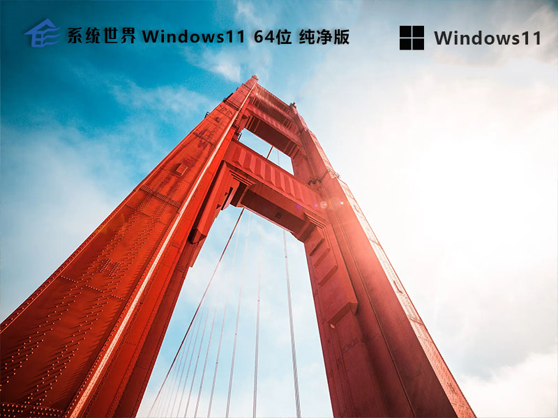 如何在Windows 11中更改记事本默认字体
