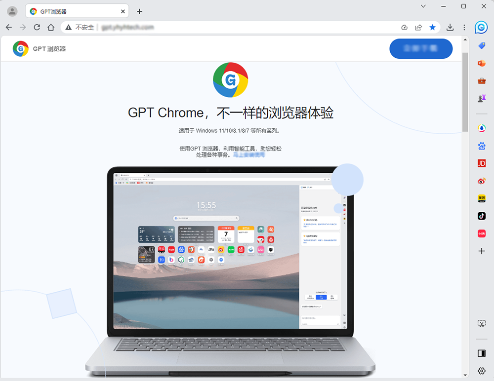 GPT浏览器，体验到智能化的便捷与乐趣