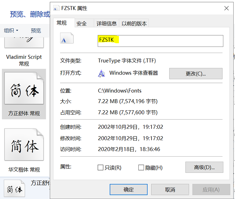 解决Windows 10无法导入字体的问题：步骤与技巧