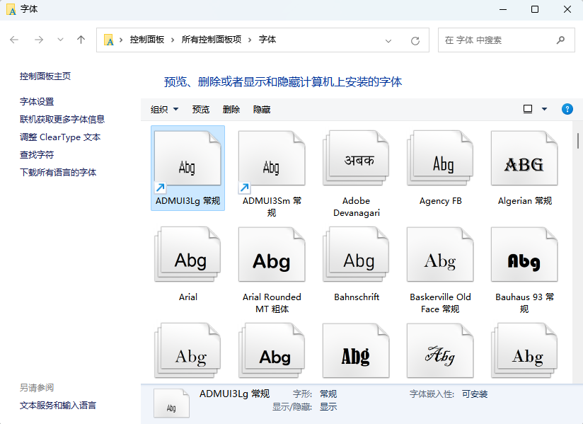解决Windows 10无法导入字体的问题：步骤与技巧