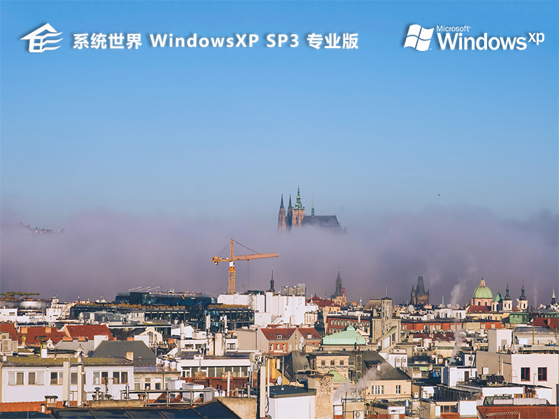 Windows XP SP3极速专业版v2024.1