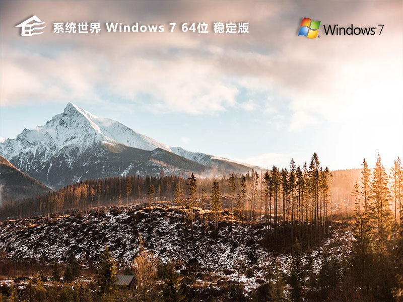 Ghost win7 64位 稳定版v2024.01